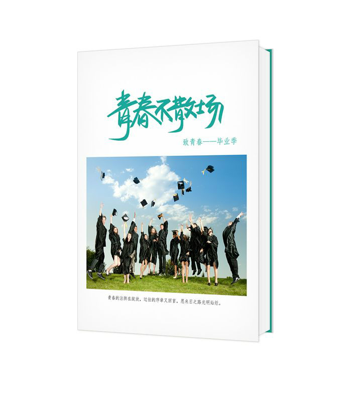青春不散場(chǎng)！