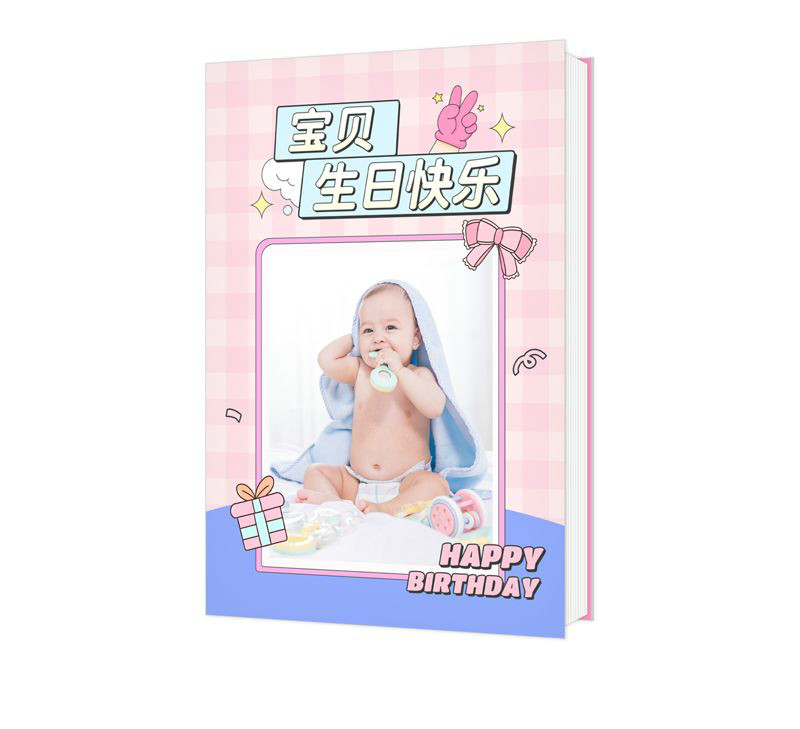 寶貝生日快樂(lè)