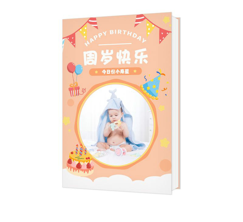 周歲快樂(lè)